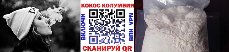 COCAIN Колумбийский  Гусиноозёрск 