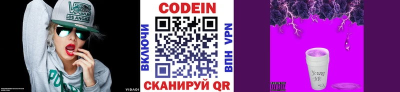 продажа наркотиков  Гусиноозёрск  Кодеиновый сироп Lean Purple Drank 