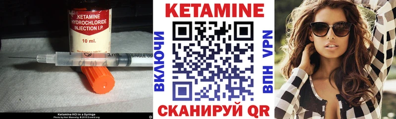 купить закладку  Гусиноозёрск  Кетамин ketamine 