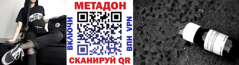 купить наркотик  Гусиноозёрск  МЕТАДОН VHQ 